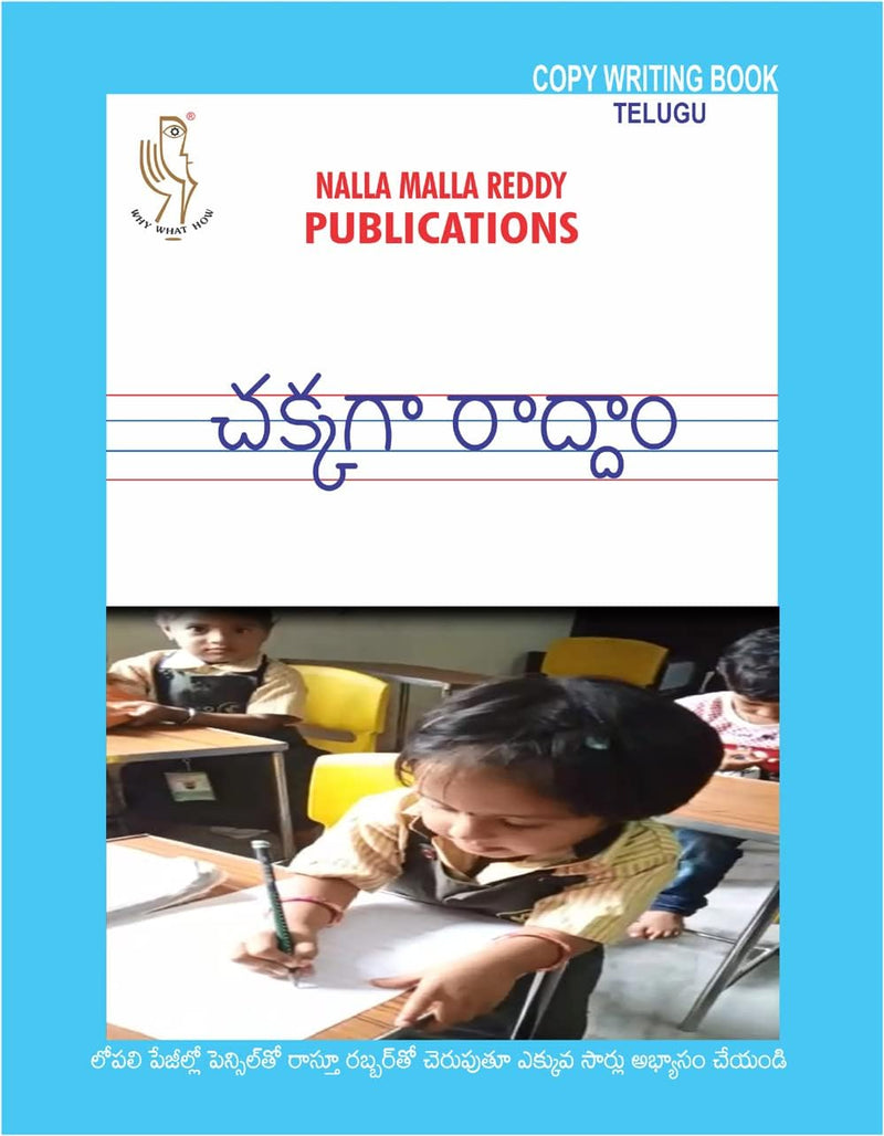 Telugu Copy Writing Book by Dr. Sneha Nalla