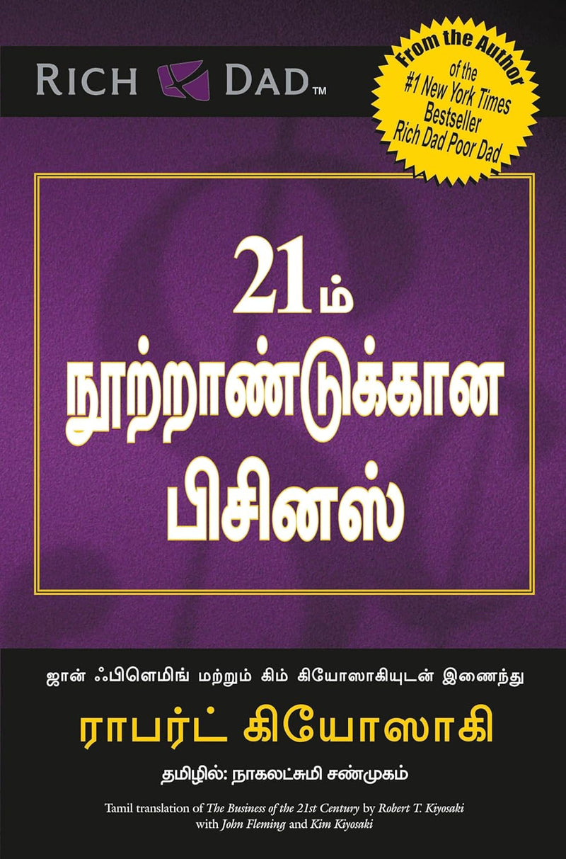 Das Geschäft des 21. Jahrhunderts von Robert T. Kiyosaki