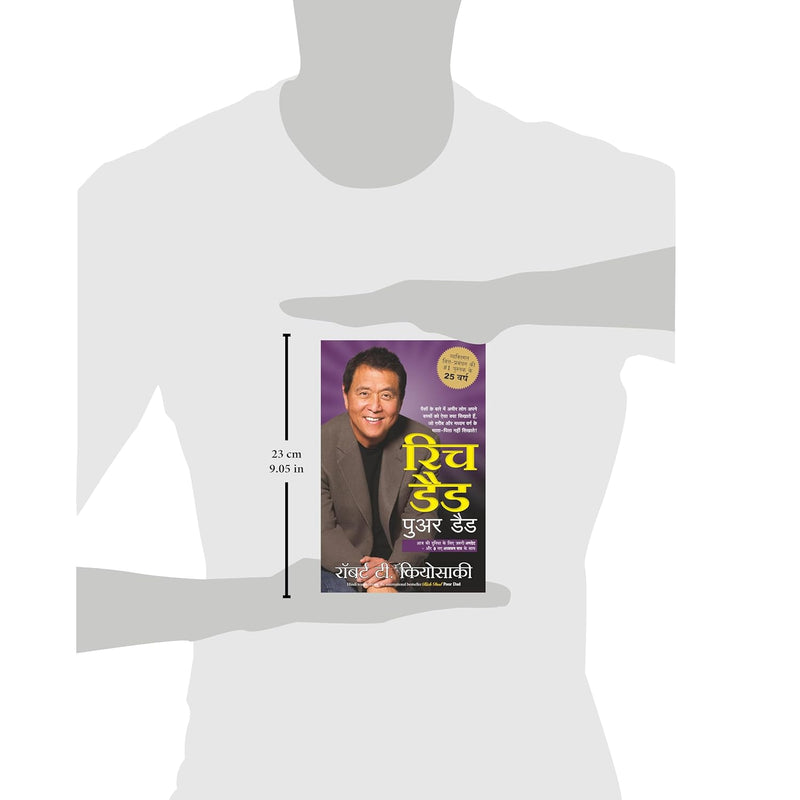 Rich Dad Poor Dad – 20th Anniversary Edition (Hindi Edition) by Robert T. Kiyosaki
