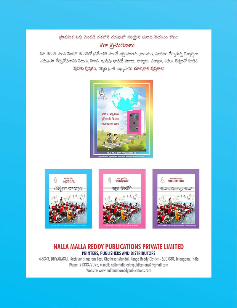 Telugu Copy Writing Book by Dr. Sneha Nalla