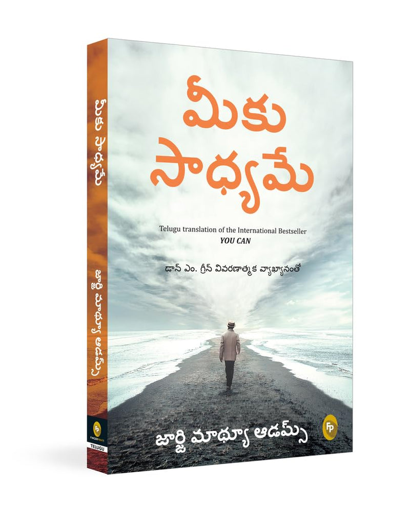You Can (Telugu Edition) by George Matthew Adams