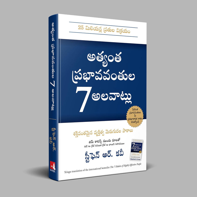 The 7 Habits of Highly Effective People (Telugu Edition) by Stephen R. Covey
