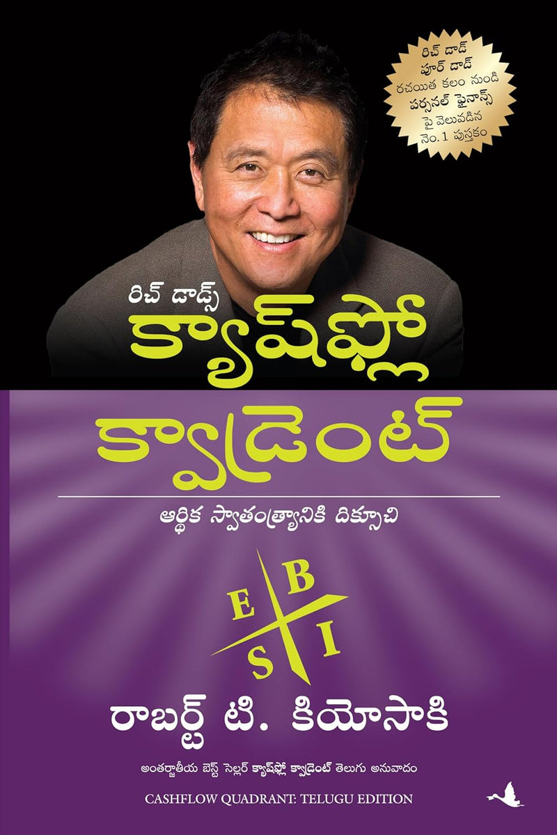 Rich Dad's Cashflow Quadrant (Telugu Edition) by Robert T. Kiyosaki