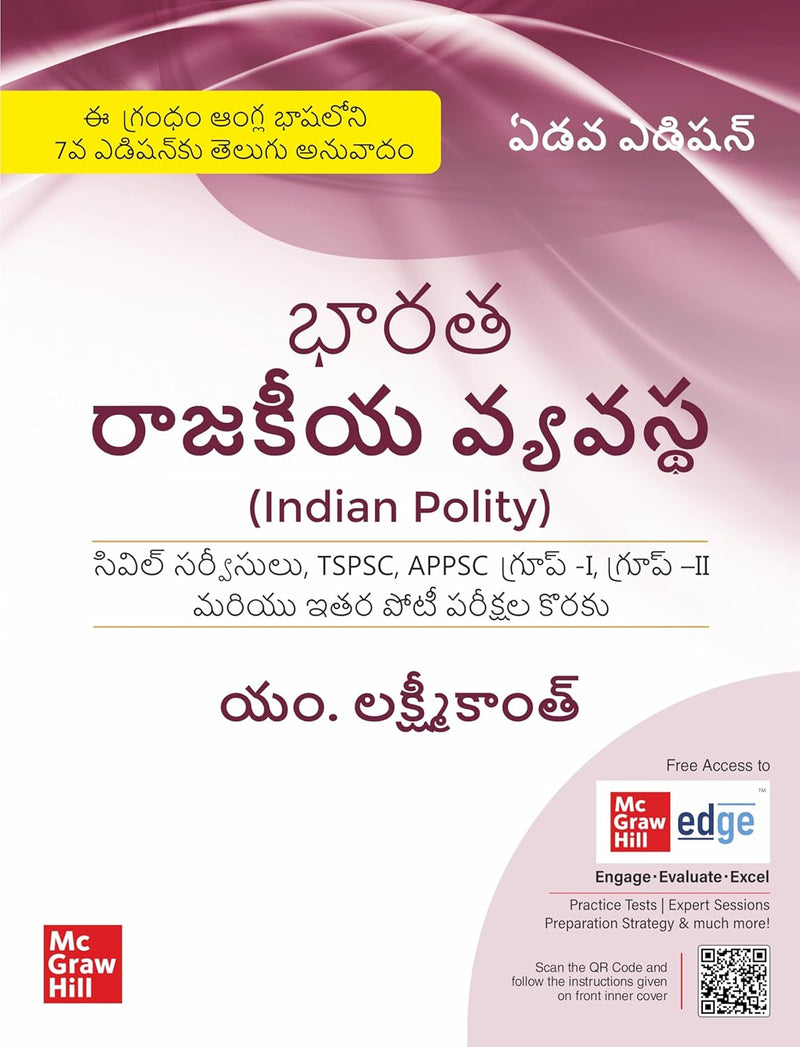 Indian Polity (Telugu)  by M. Laxmikanth