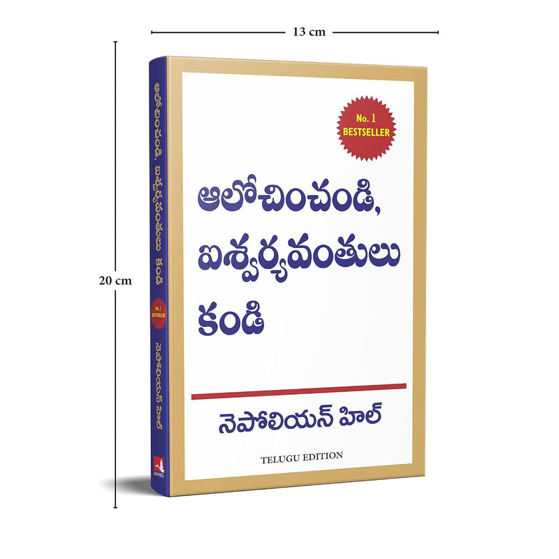 Think and Grow Rich (Telugu Edition) By Napoleon Hill