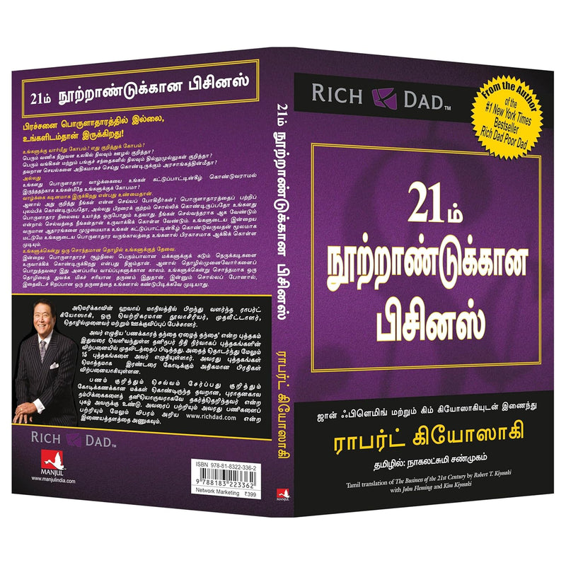 Das Geschäft des 21. Jahrhunderts von Robert T. Kiyosaki