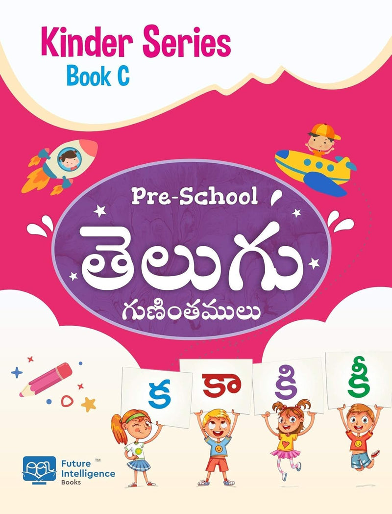 Kinder Series Telugu Guninthalu Books for Kids by Future Intelligence Books