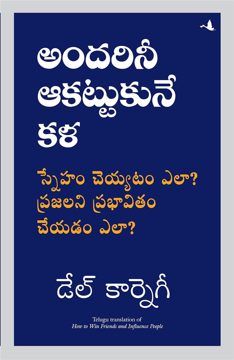 How to Win Friends and Influence People (Telugu) by Dale Carnegie in Paperback