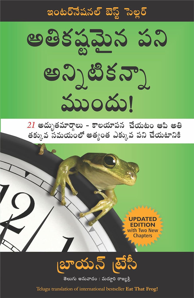 Eat That Frog (Telugu Edition) By Brian Tracy