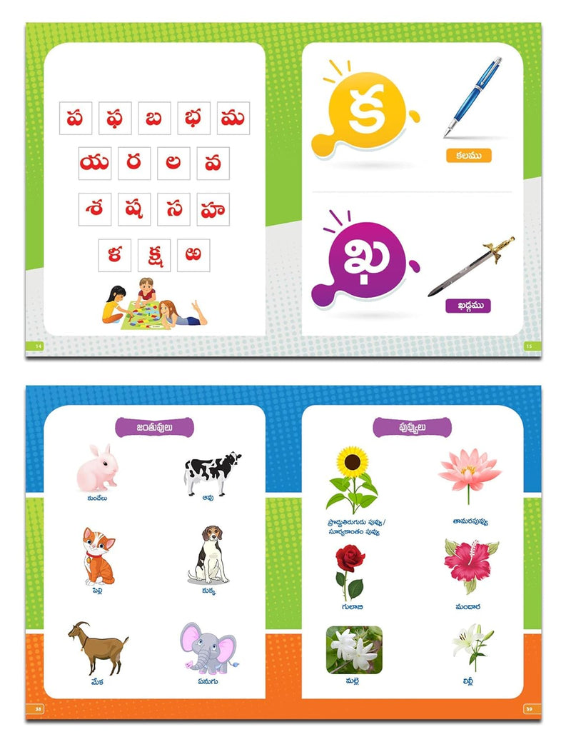 Telugu Aksharamala Language Pack (Pack of 4 Books) by Future Intelligence Books