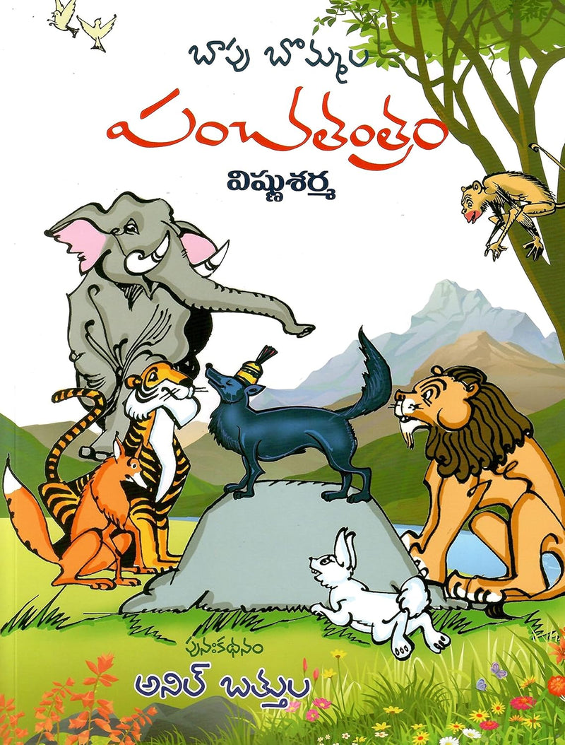 Panchatantram - (Bapu Bommalu with MultiColour) by  Vishnu Sharma, Anil Bhathula