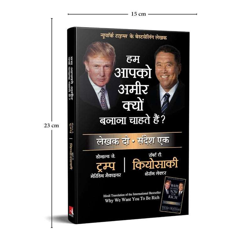Hum Aapko Ameer Kyon Banana Chahte Hain (Hindi Edition) by Robert T. Kiyosaki