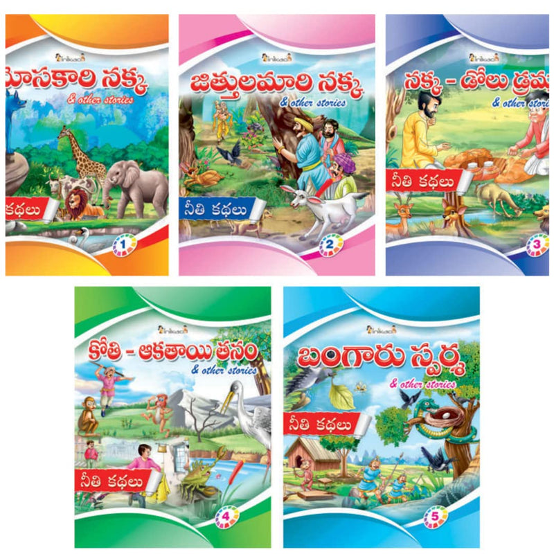 Telugu Panchatantra Story Books for Kids (Set of 5) by Inikao in Paperback