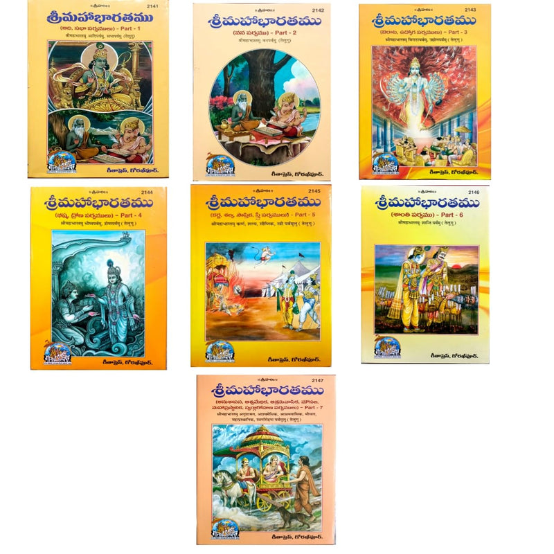 Mahabharatam in Telugu (Set of 7 Books) by Gita Press Gorakhpur