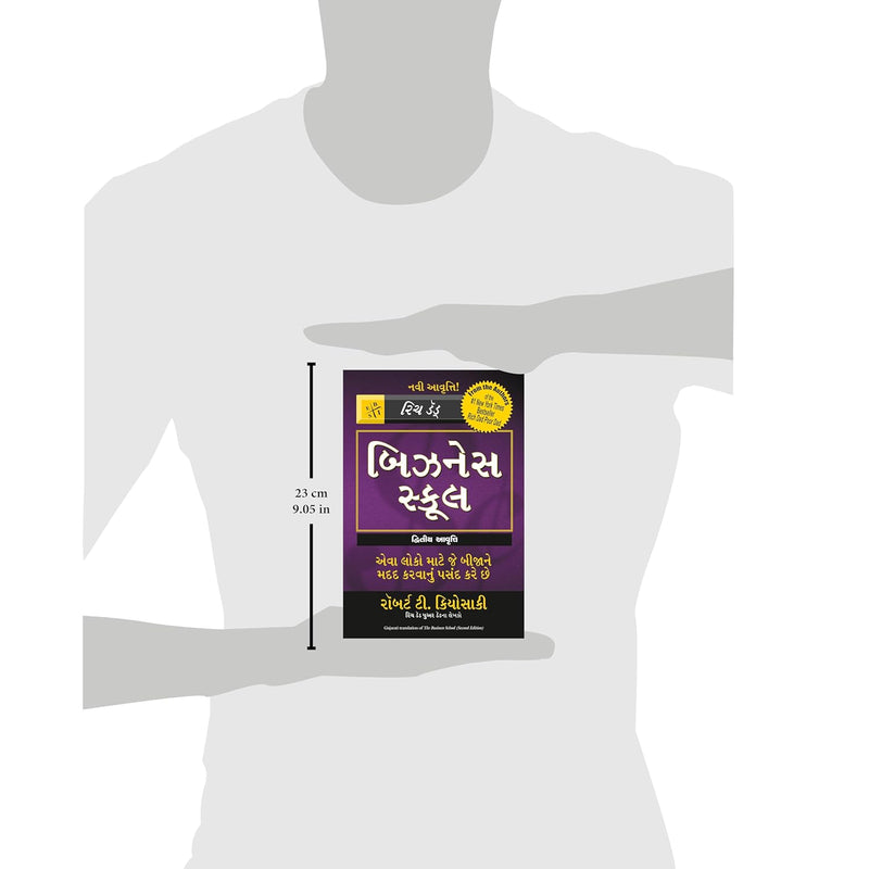 The Business School (Rich Dad) – Gujarati Edition by Robert T. Kiyosaki