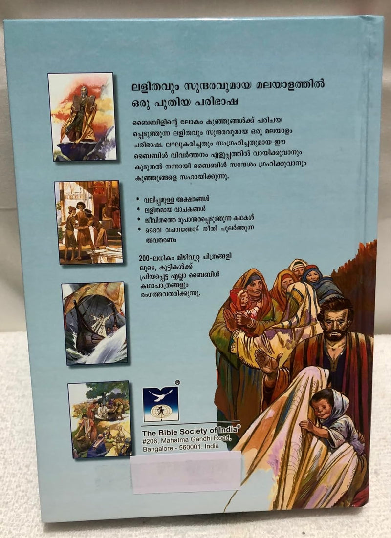Children's Bible, The (Malayalam)