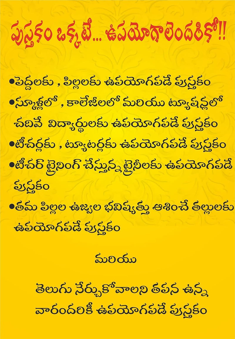 Aadutuu Paadutuu Telugu Nerchukundaam von S Abdul Qadir