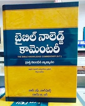 Bible Knowledge Commentary – NT (Telugu) by John F. Walvoord, Roy B. Zuck
