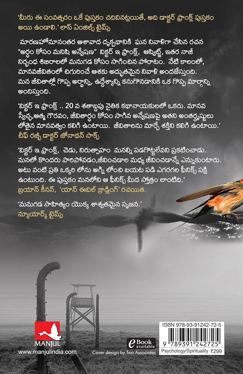 Man's Search For Meaning: The Classic Tribute to Hope From The Holocaust by Viktor E. Frankl