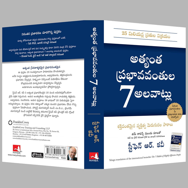The 7 Habits of Highly Effective People (Telugu Edition) by Stephen R. Covey