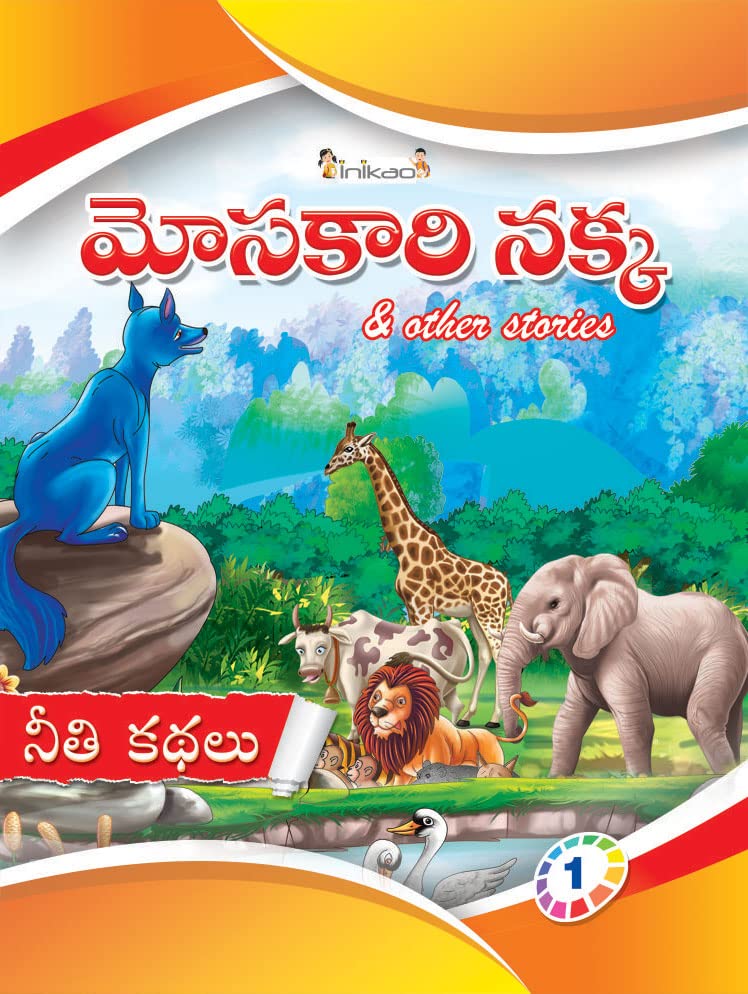 Telugu Panchatantra Story Books for Kids (Set of 5) by Inikao in Paperback