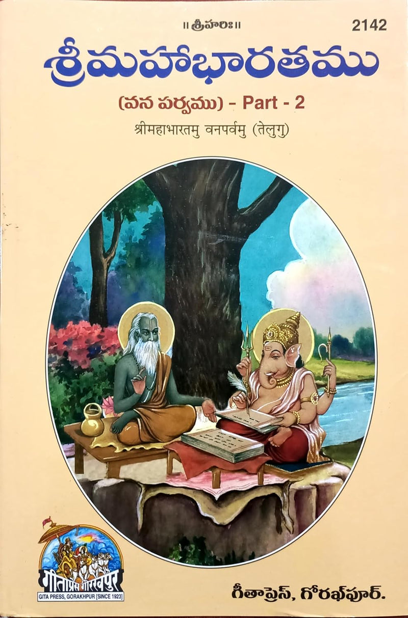 Mahabharatam in Telugu (Set of 7 Books) by Gita Press Gorakhpur