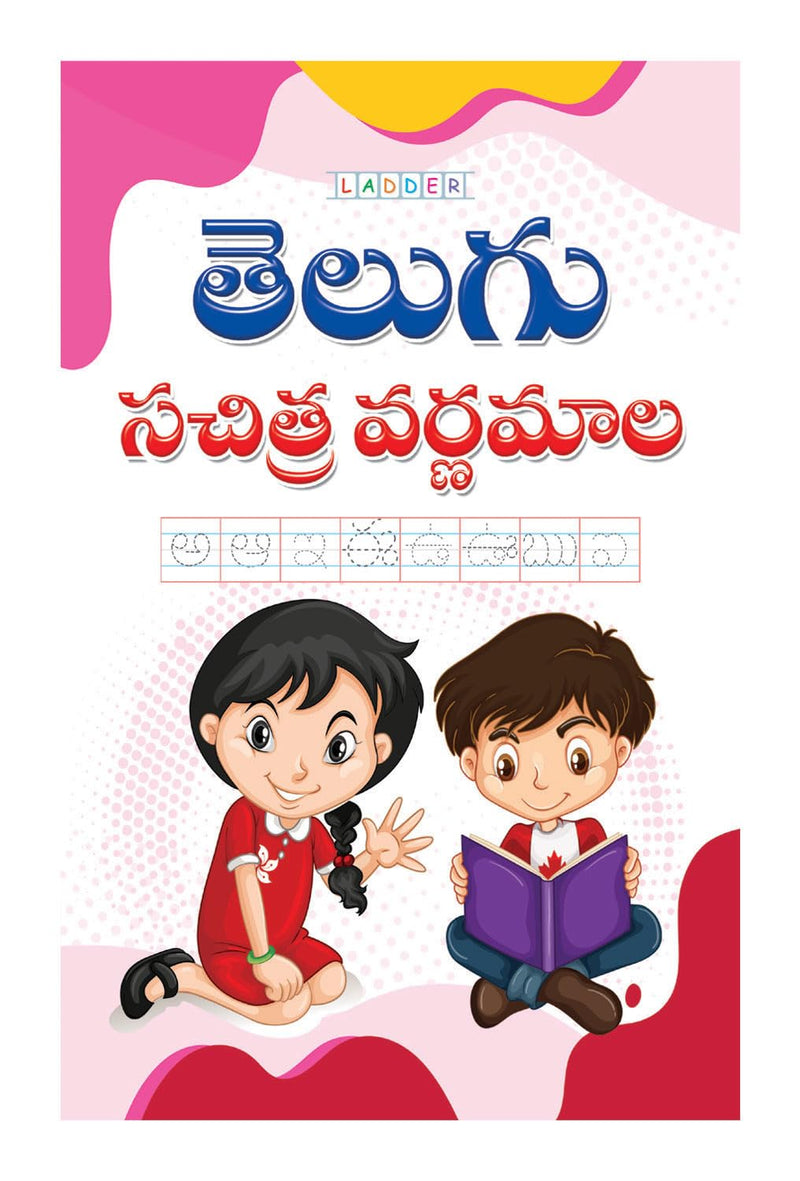 Telugu Writing Practice Books for Kindergarten Kids (Pack of 2) by Rajkumar
