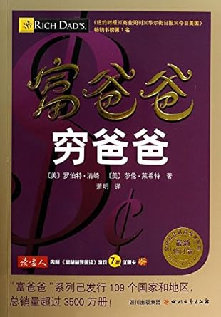 Rich Dad Poor Dad by Robert Kiyosaki