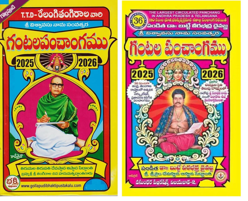 TTD Relangi Tangirala Vari &amp; Sri Butte Veerbhadra Dhaivagna Gantala Panchangam by TVBK Hanumam