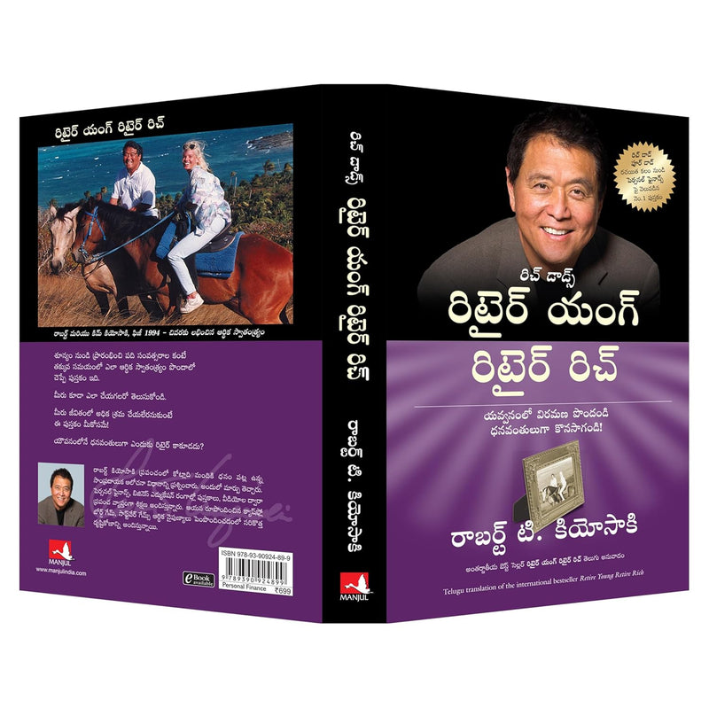 Retire Young Retire Rich (Telugu Edition) by Robert T. Kiyosaki