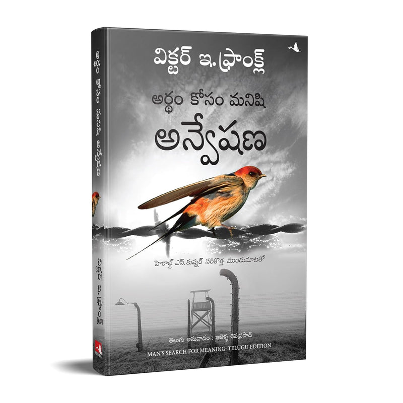 Man's Search For Meaning: The Classic Tribute to Hope From The Holocaust by Viktor E. Frankl