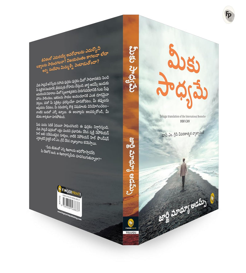 You Can (Telugu Edition) by George Matthew Adams