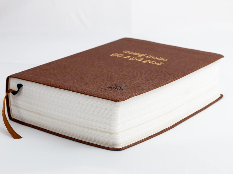 Lifeway Telugu Study Bible by LifeWay India Publishing Pvt Ltd