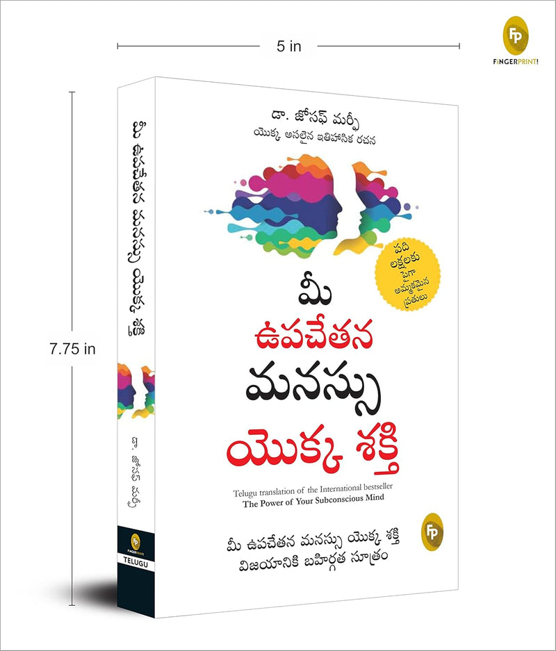 The Power of Your Subconscious Mind (Telugu)  by Dr. Joseph Murphy