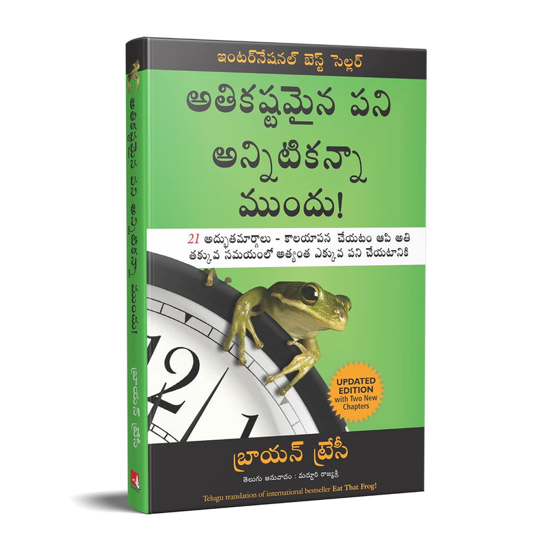 Eat That Frog (Telugu Edition) By Brian Tracy