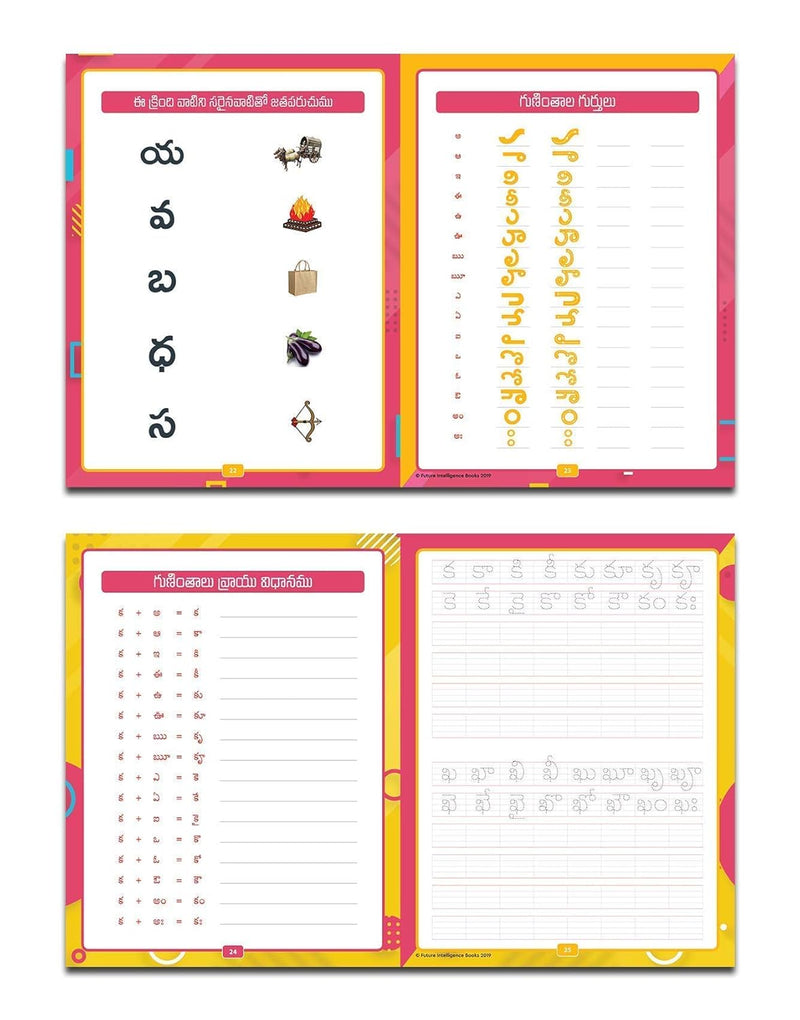 Telugu Aksharamala Language Pack (Pack of 4 Books) by Future Intelligence Books