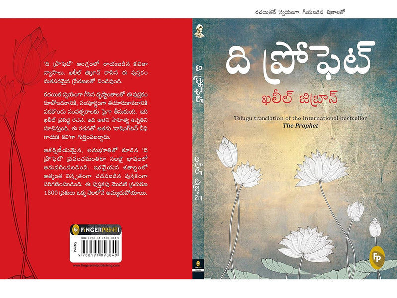 The Prophet (Telugu Edition) by Kahlil Gibran