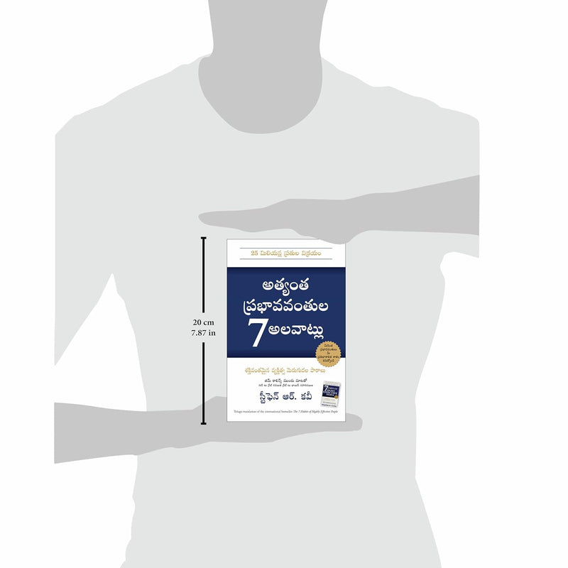 The 7 Habits of Highly Effective People (Telugu Edition) by Stephen R. Covey