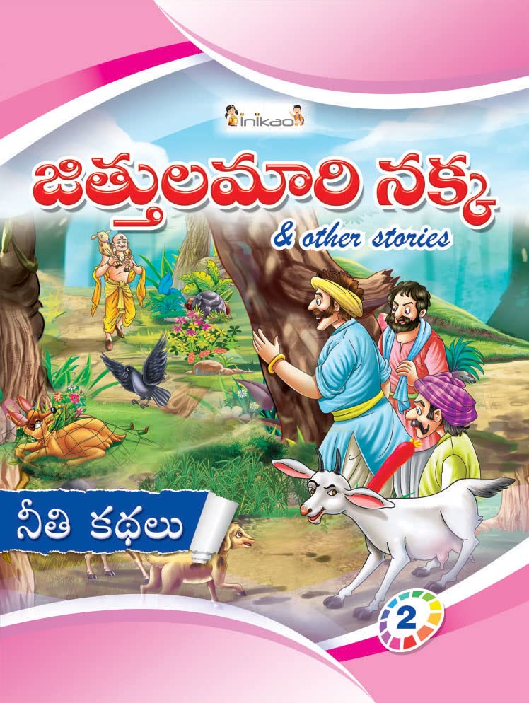 Telugu Panchatantra Story Books for Kids (Set of 5) by Inikao in Paperback