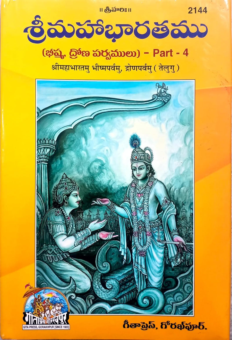Mahabharatam in Telugu (Set of 7 Books) by Gita Press Gorakhpur