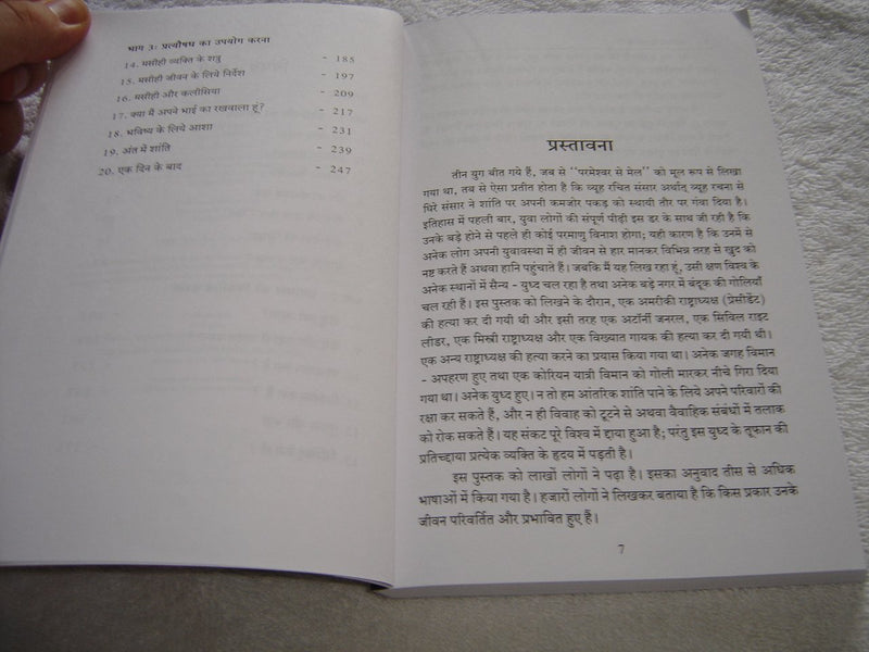 Peace With God (Hindi Edition)  by Billy Graham