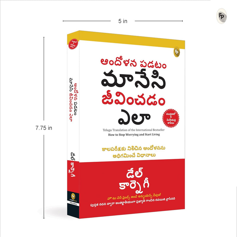 How to Stop Worrying and Start Living (Telugu) by Dale Carnegie in paperback
