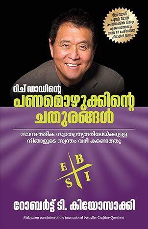 Rich Dad's Cashflow Quadrant (Malayalam Edition) by Robert T. Kiyosaki
