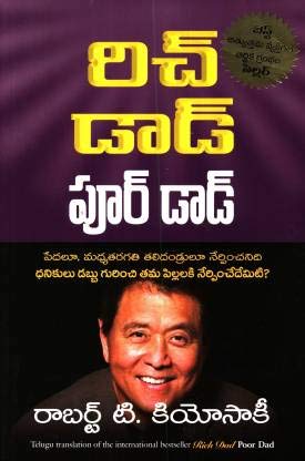 Rich Dad Poor Dad (Telugu Edition) by Robert T. Kiyosaki