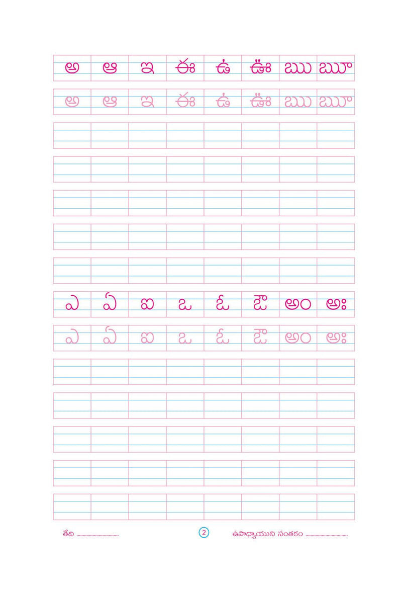 Telugu Writing Practice Books for Kindergarten Kids (Pack of 2) by Rajkumar