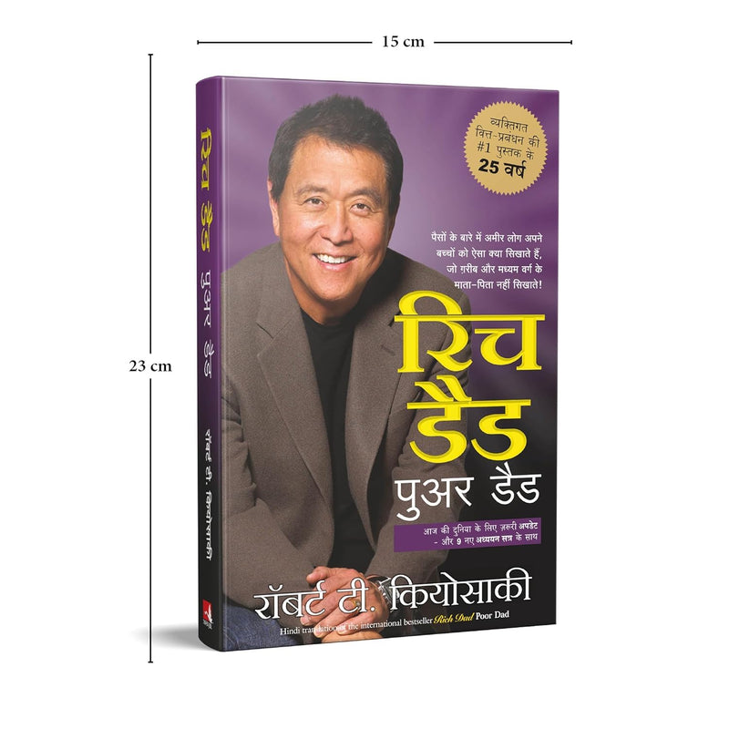 ich Dad Poor Dad – 25th Anniversary Edition von Robert T. Kiyosaki