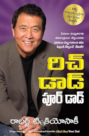 Rich Dad Poor Dad (Telugu), International Bestseller Book  by Robert T. Kiyosaki