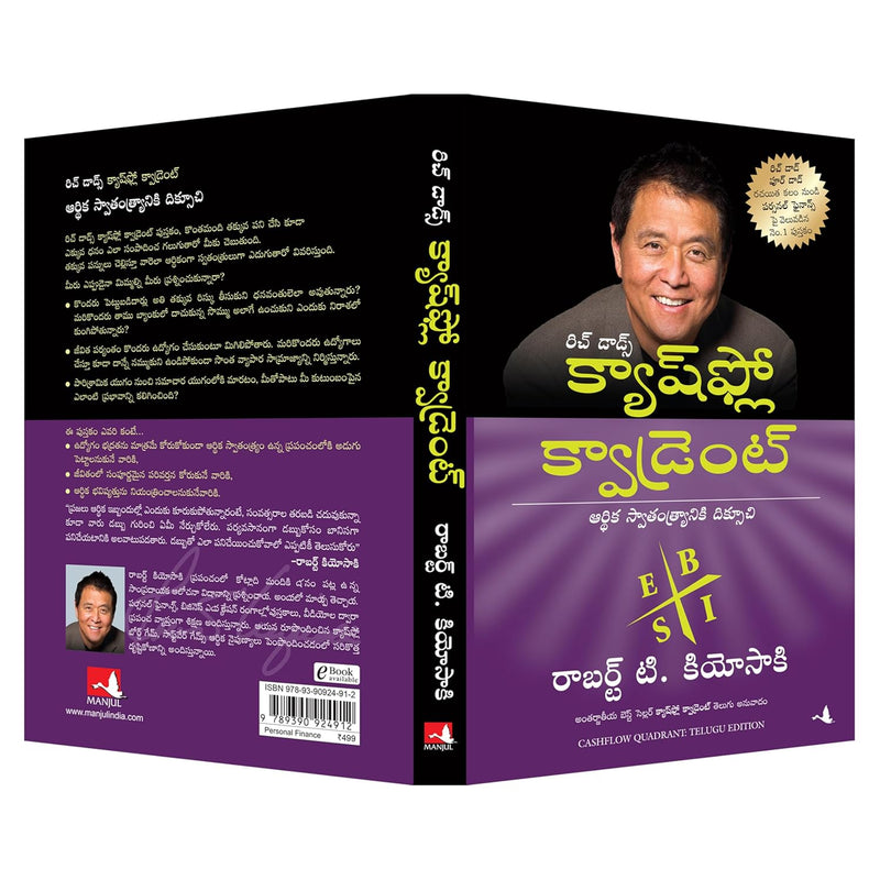 Rich Dad's Cashflow Quadrant (Telugu Edition) by Robert T. Kiyosaki