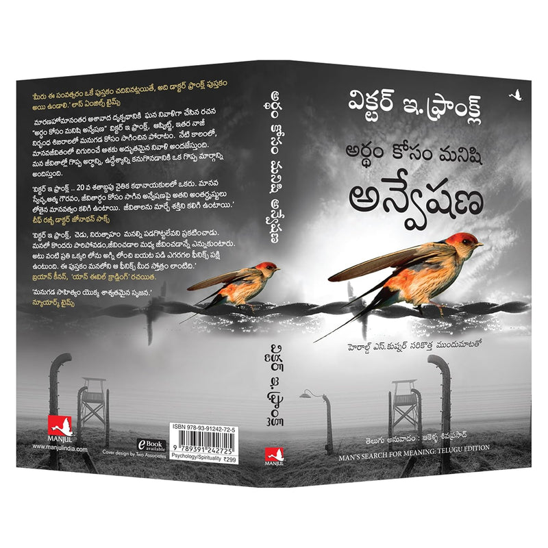 Man's Search For Meaning: The Classic Tribute to Hope From The Holocaust by Viktor E. Frankl