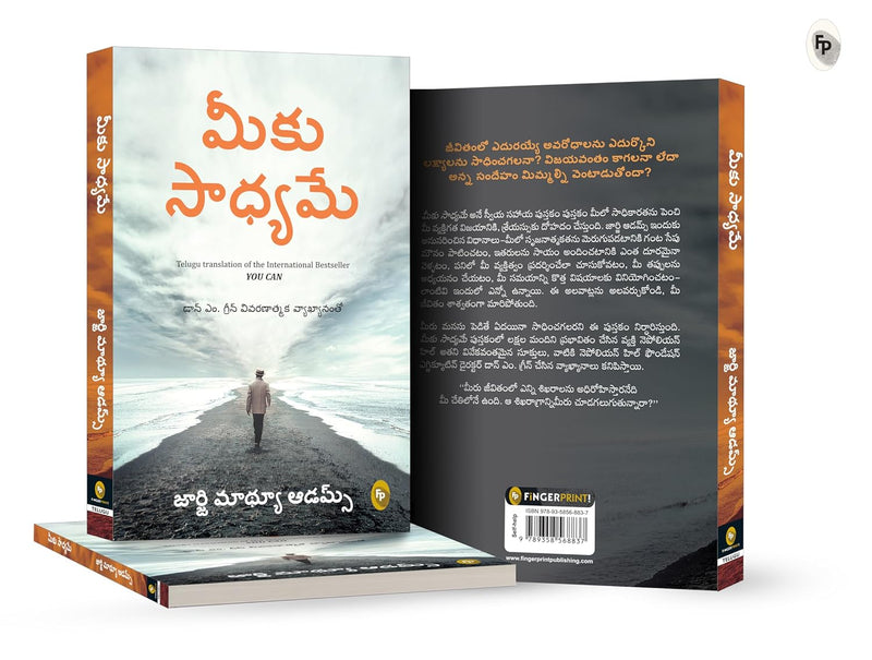 You Can (Telugu Edition) by George Matthew Adams